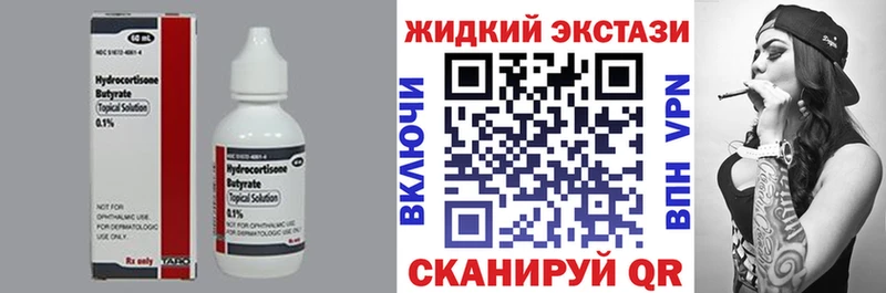 Бутират бутик  гидра   Сызрань 