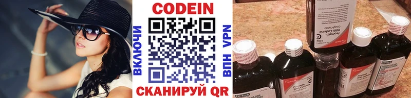 Кодеиновый сироп Lean Purple Drank  купить наркотик  Сызрань 